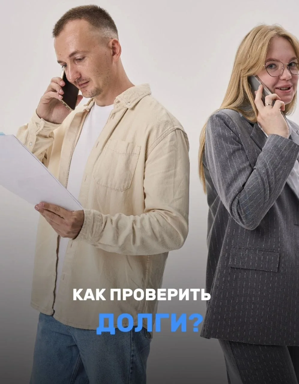 Друзья, разъясняю, как проверить: реальная задолженность появилась или это технический сбой.

Напомн