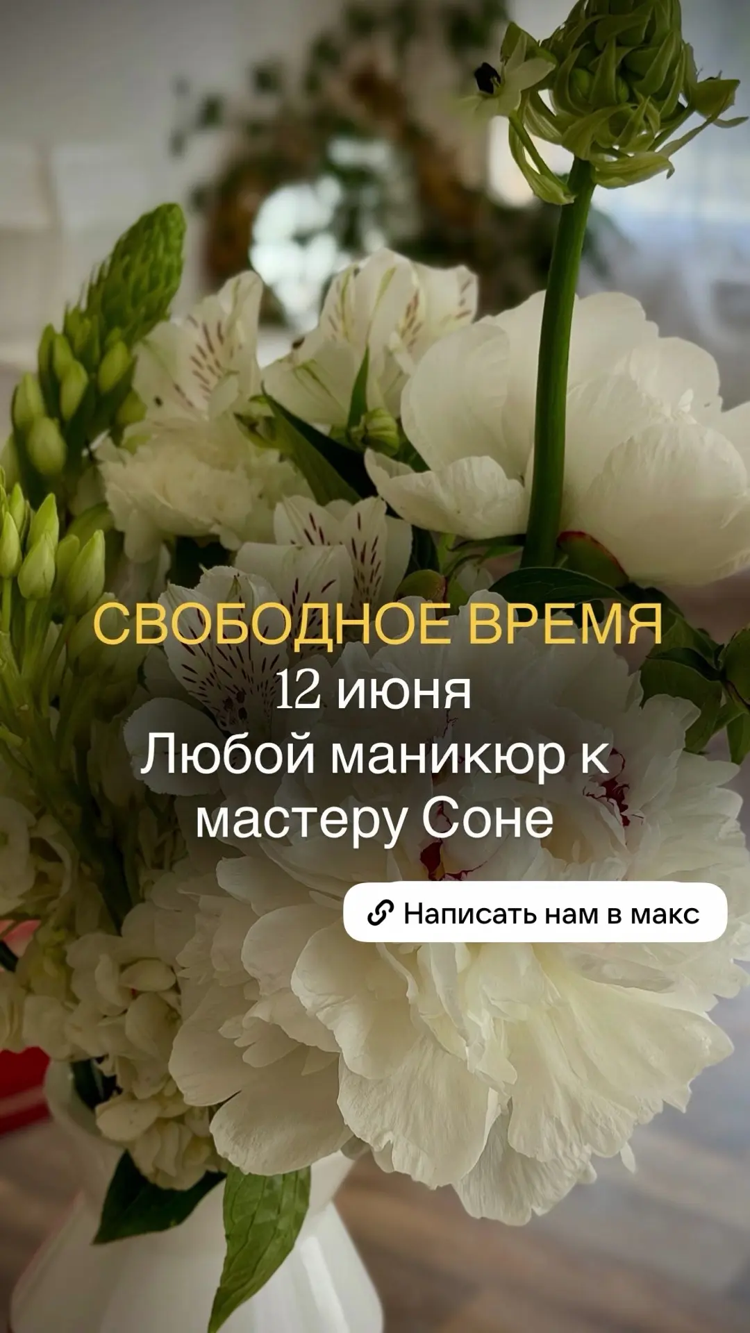 Написать нам ➡️ https://max.ru/id550103888104_biz/AZyDw4t7ZM0