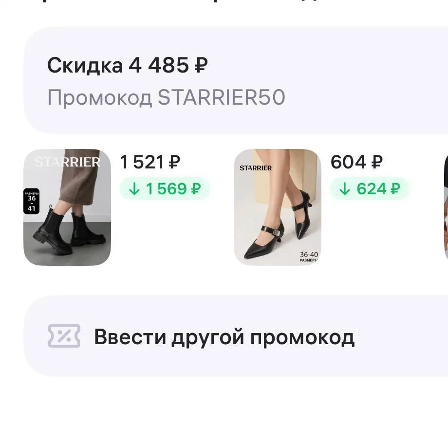 Скидка 50% по промокоду STARRIER50 на всё:

Ставьте цену по возрастанию:
https://www.wildberries.ru/