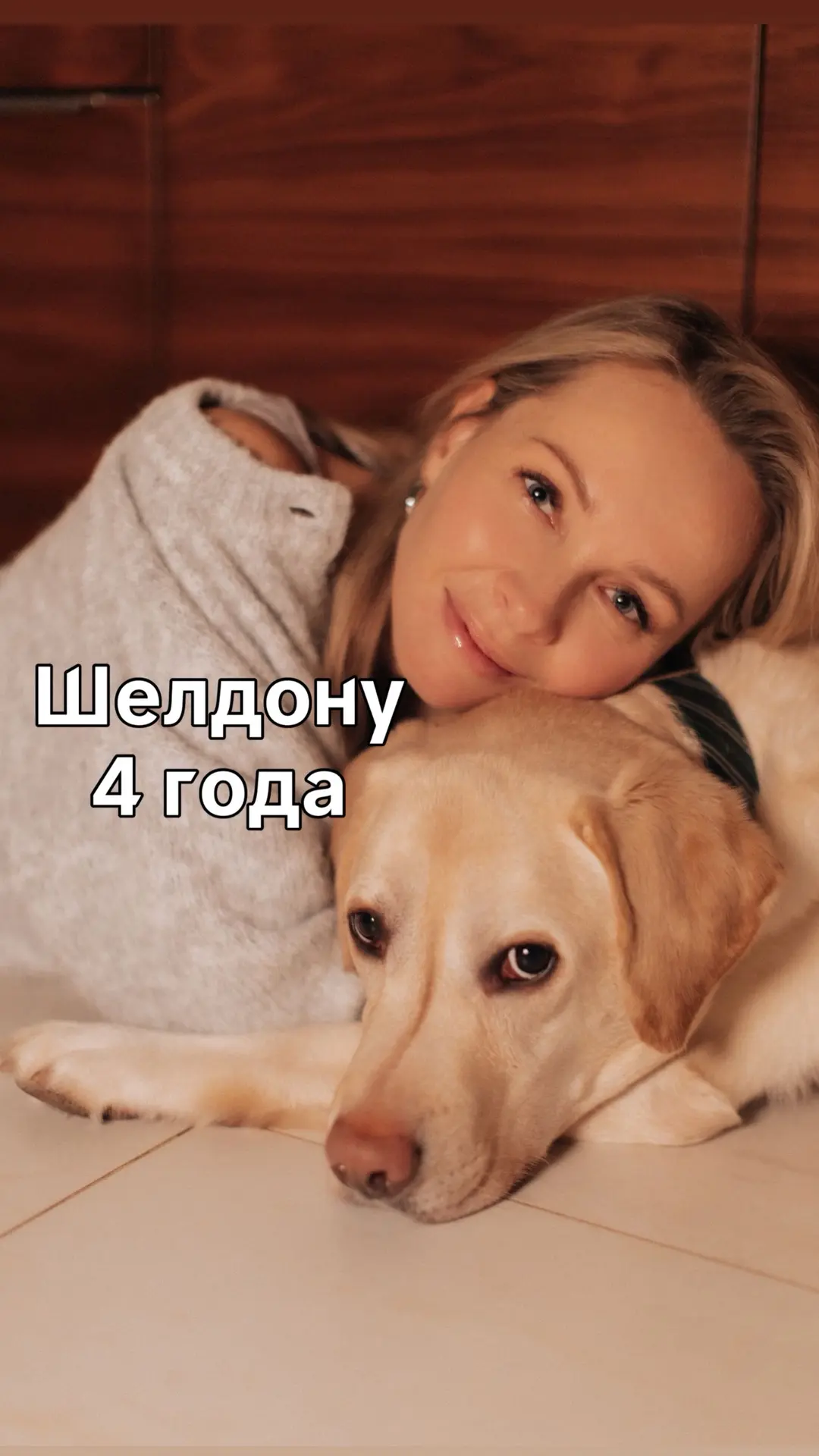 Сегодня Шелдону исполнилось 4 года!

Однажды ветеринар вывел моего Шелдона после того, как тот провё