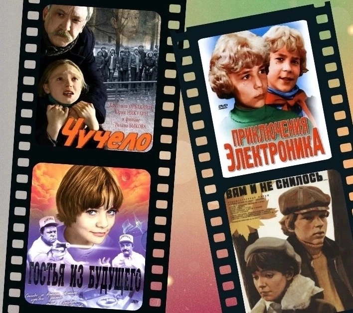 Лето — время каникул, приключений и, конечно, хорошего кино! Мы подготовили для вас подборку советск