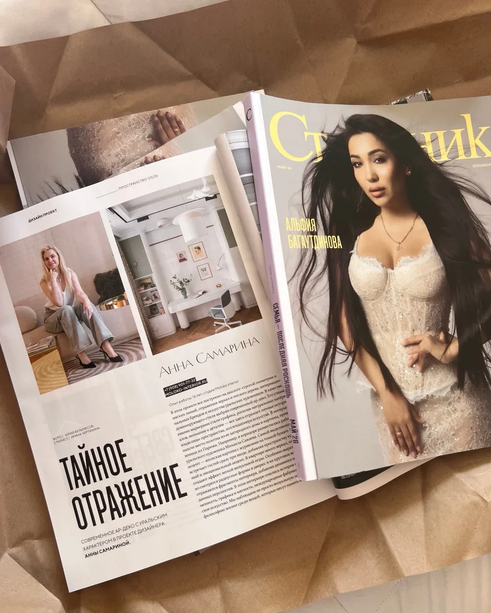 Печатная публикация моего проекта в КД Ривьера в журнале Стольник📖

Когда речь идет о создании уник
