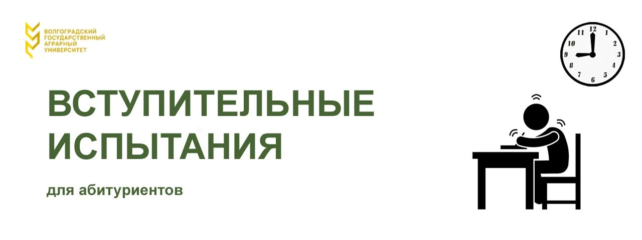 ⚡️Готовимся к приёму абитуриентов!

На сайте уже опубликовано расписание вступительных испытаний для