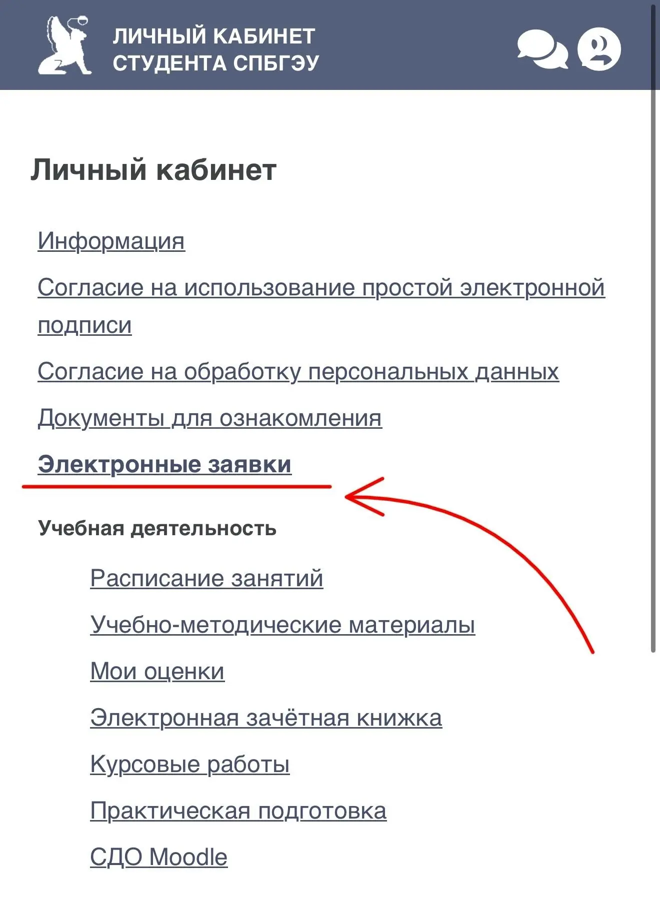 Информируем о внедрении нового сервиса для студентов с возможностью актуализации персональных данных