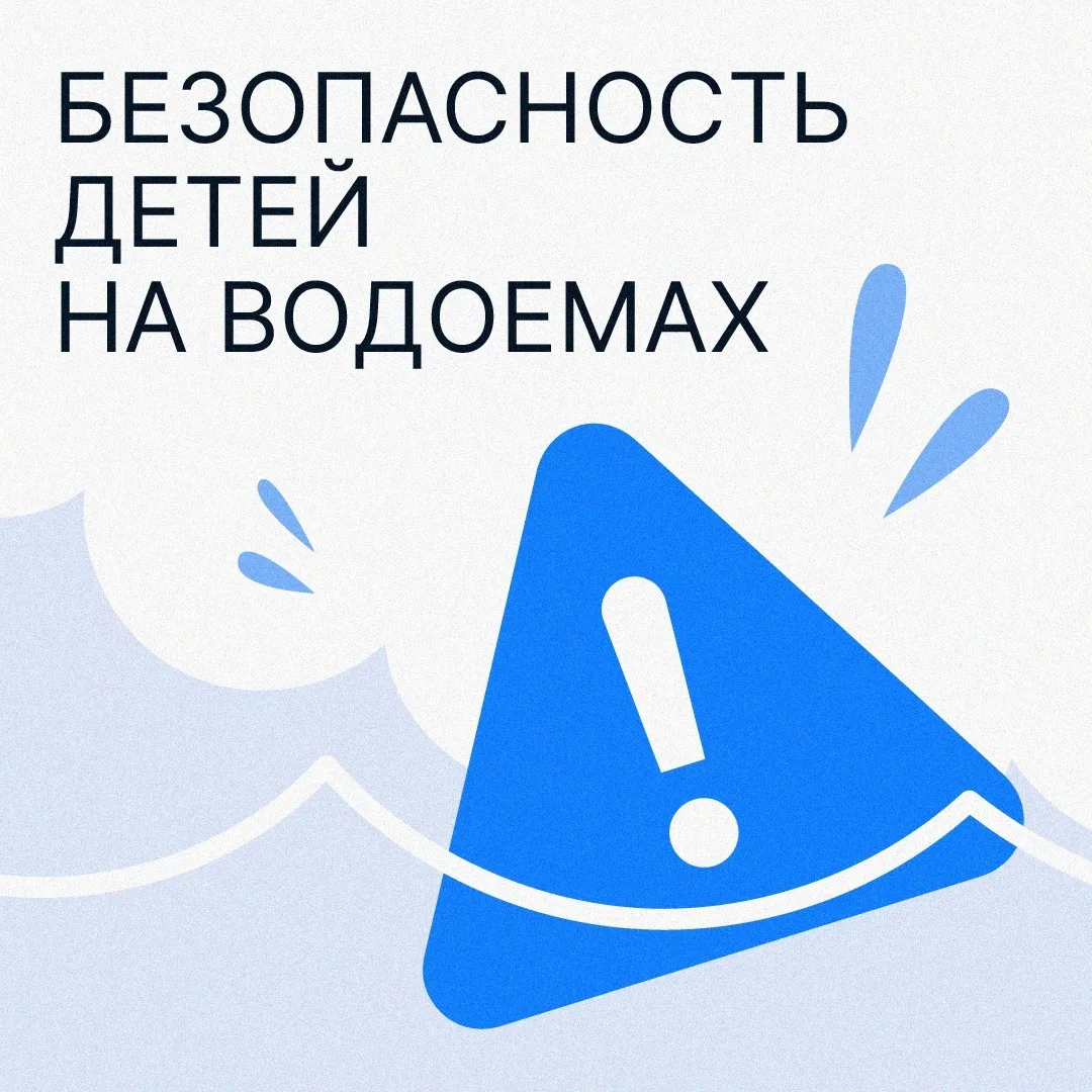 В Свердловской области усилят контроль за водоемами 
 
Такое распоряжение получили главы муниципалит