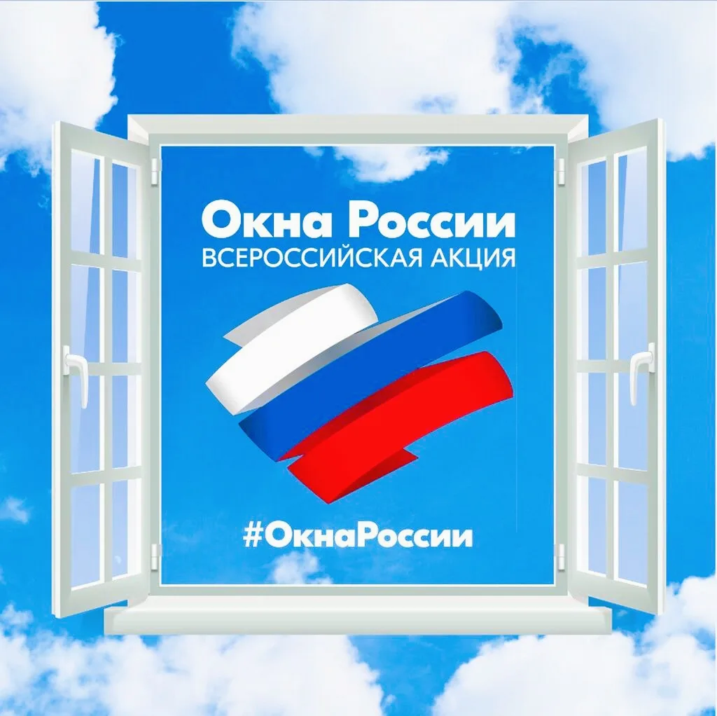 🇷🇺В преддверии важного государственного праздника, когда вся страна наполняется гордостью за свою 