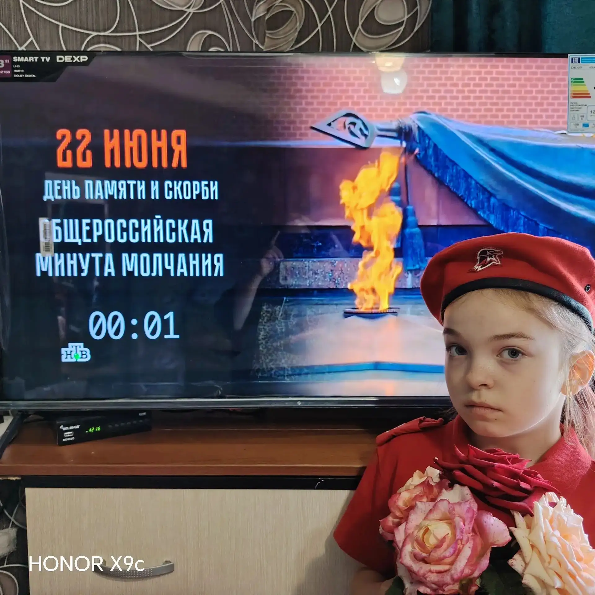 Акция"Цветы памя́ти"