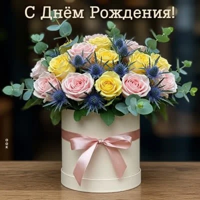 Коллектив организационно-методического отдела ГБУЗ «ВОКЦМР» поздравляет своего руководителя, Музраев