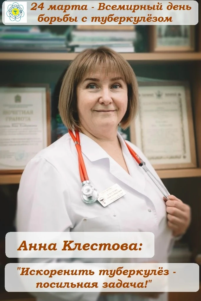 Искоренение туберкулеза – это не просто желаемая цель,
а вполне достижимая задача!

Ежегодно Всемирн