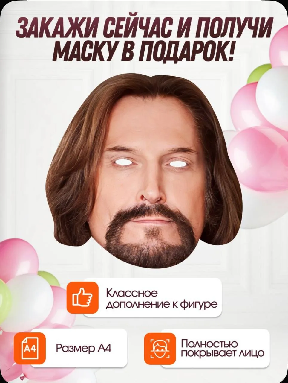 Суд в Москве запретил торговцам продавать маски с лицом актера Никиты Джигурды на Ozon. Также с двух