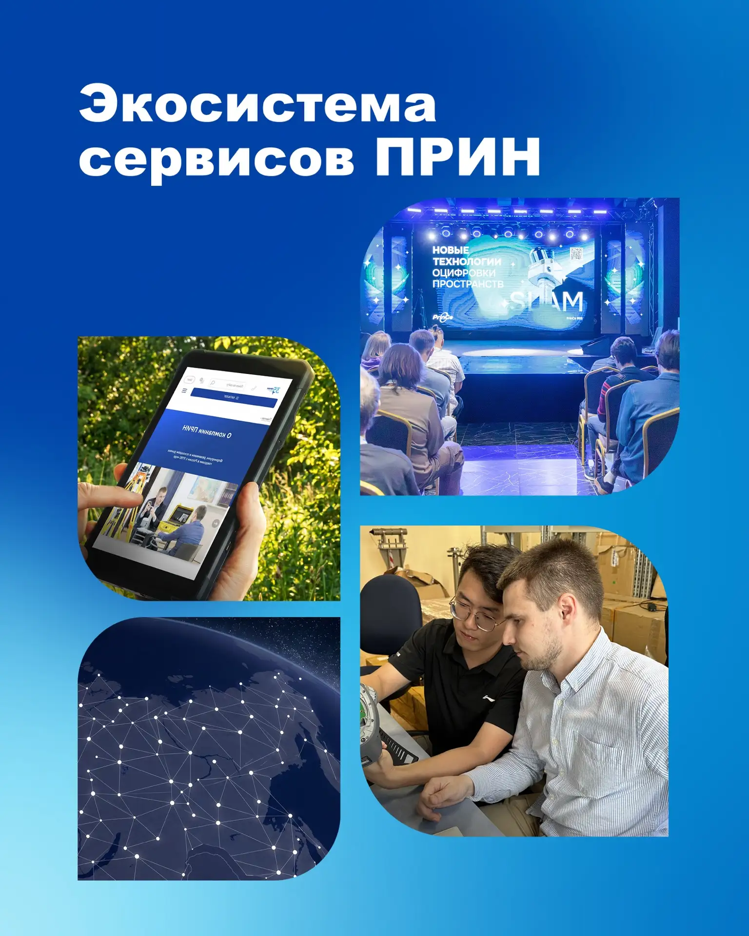 Эффективность работы с геодезическим оборудованием зависит не только от его характеристик. Поэтому з