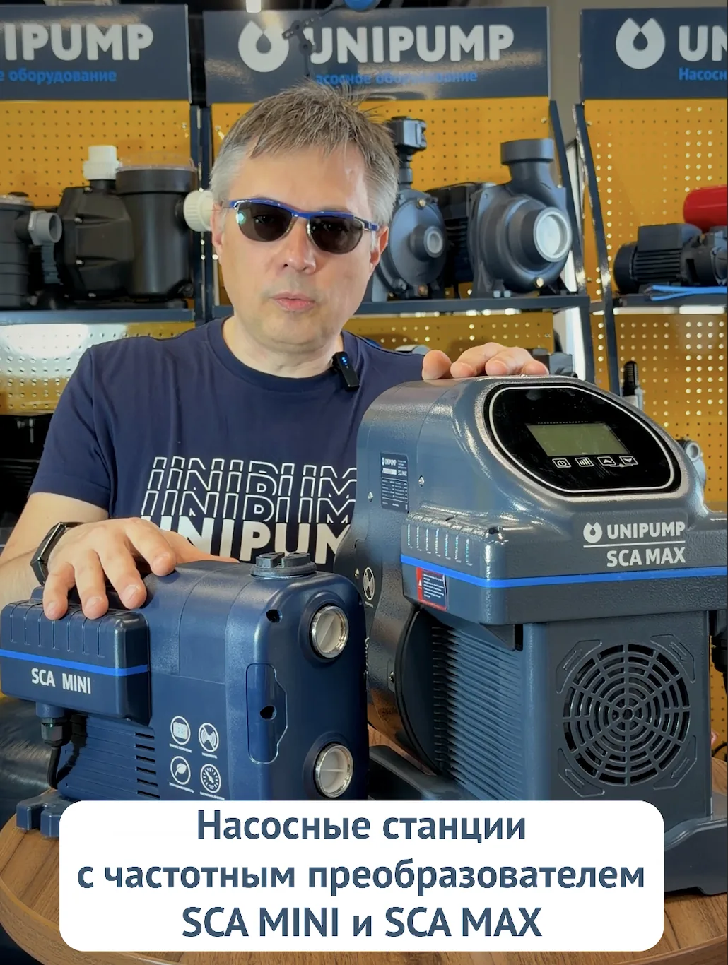 🔥 В наличии в интернет-магазине UNIPUMP!

Насосные станции SCA MINI и SCA MAX — современное решение