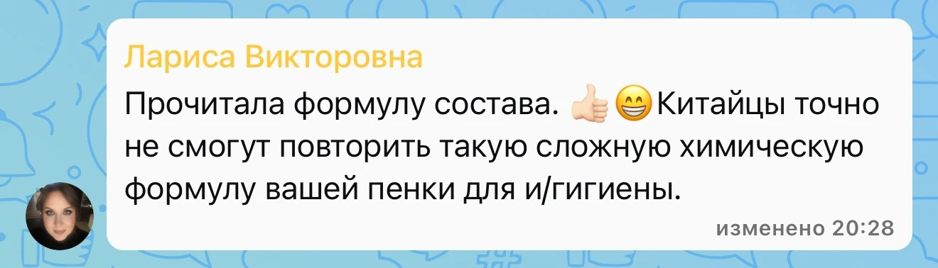 Состав нашей пенки шикарный. Сложная комбинация очень безопасных мягких ингредиентов очищения и в то