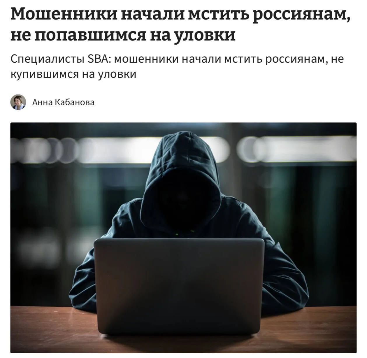 🚫Мошенники начали мстить россиянам, которые не поддались на их уловки: устраивают СМС-бомбинг и отп