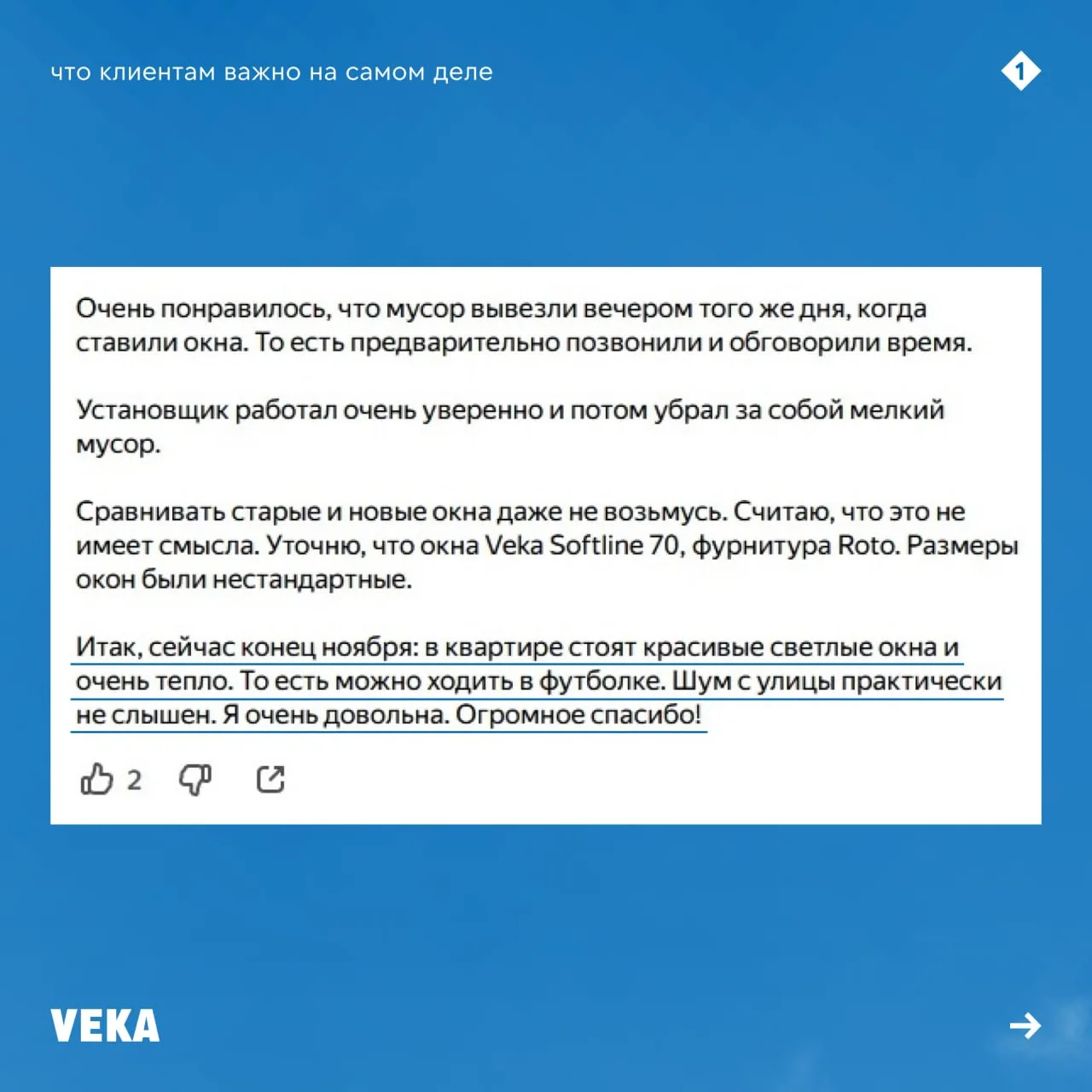 Что клиентам важно на самом деле — узнавайте из отзывов

Изучать отзывы полезно — причём не только т