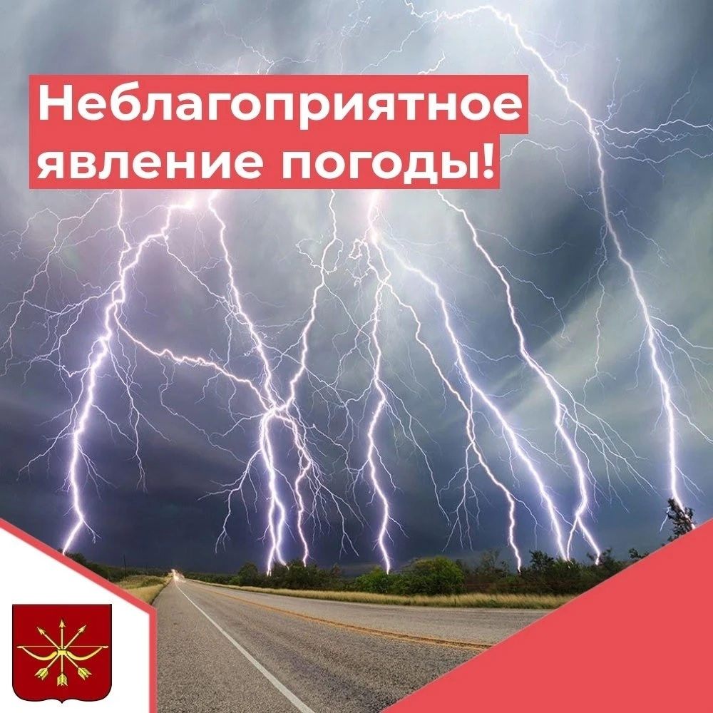 Предупреждение о неблагоприятном явлении погоды на территории Республики Марий Эл! 

От Марийского Ц