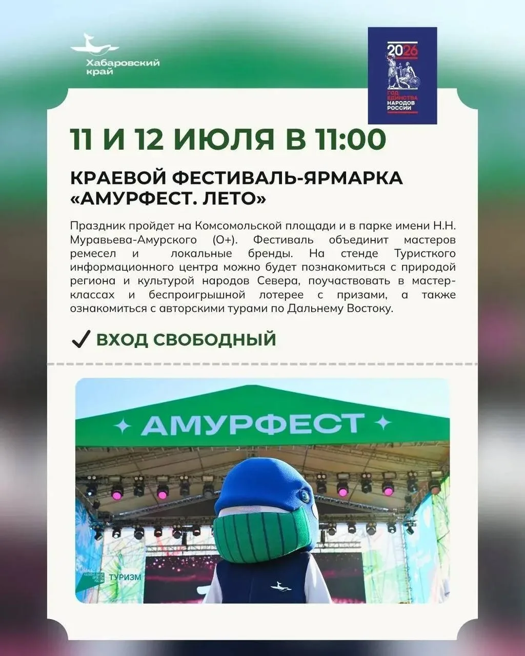 🏕️Путешествуй по краю — выигрывай 3 млн рублей: маршруты на выходные

На этой неделе узнаем все о п