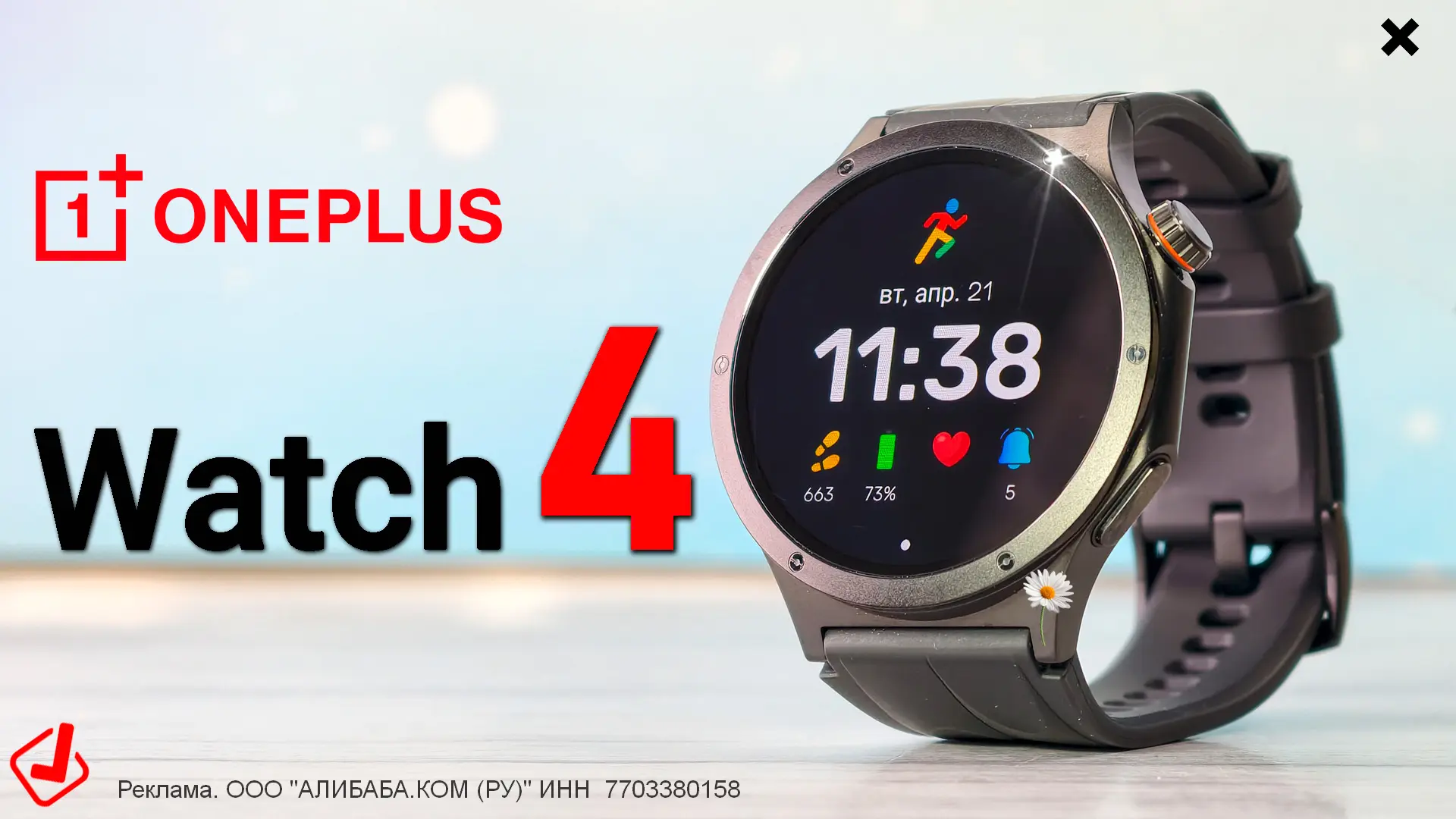 💡 Новый обзор 💥 OnePlus Watch 4 - лучшие смарт часы в 2026? NFC Оплата картой Wear OS - полный обз