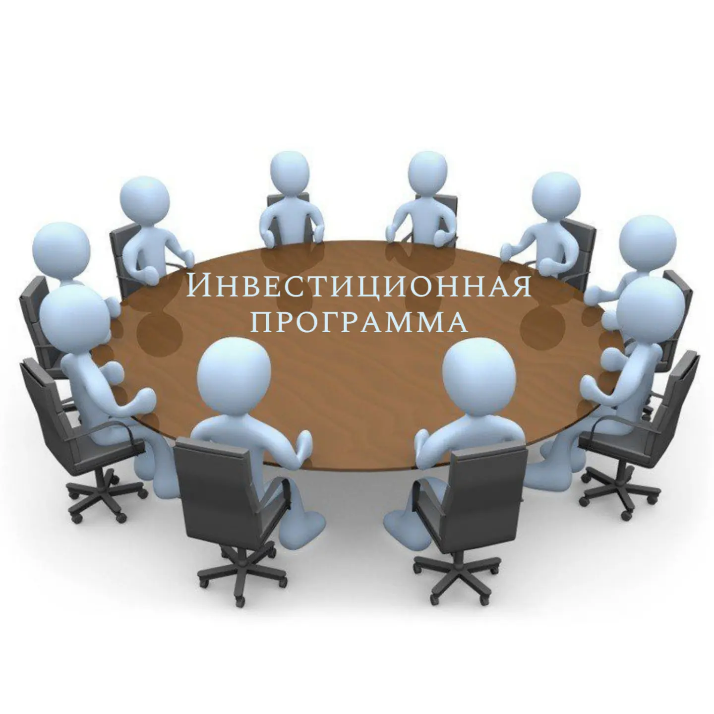 На заседании правления Департамента энергетики и тарифов Ивановской области принято решение о коррек