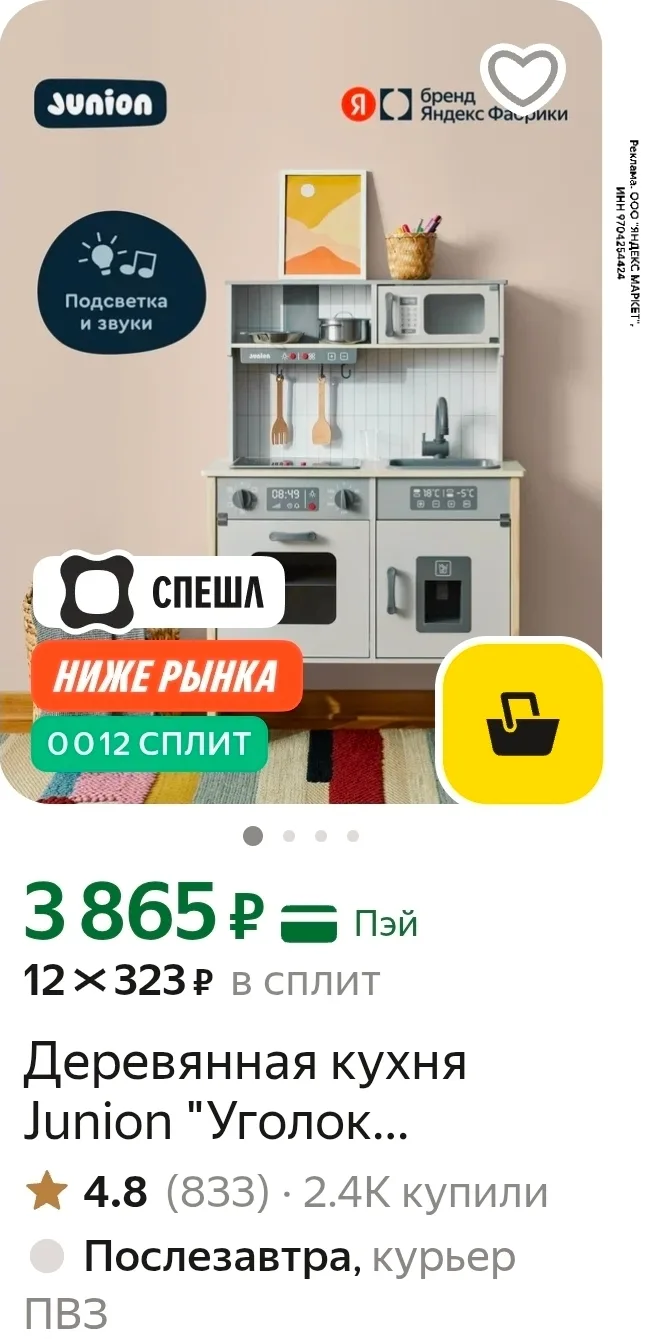 Хорошая цена

https://market.yandex.ru/cc/9gQ4h4?erid=5jtCeReNx12oajzeVncqJGR