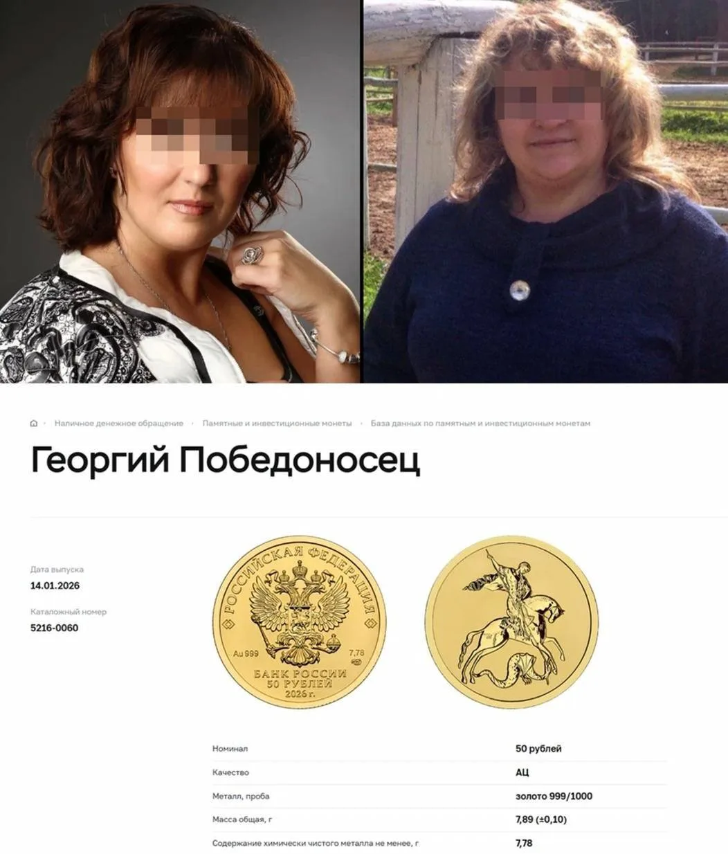 😳 Две сотрудницы банка в Питере украли золотых монет на 2 МЛРД рублей — они вынесли больше 160 кг з