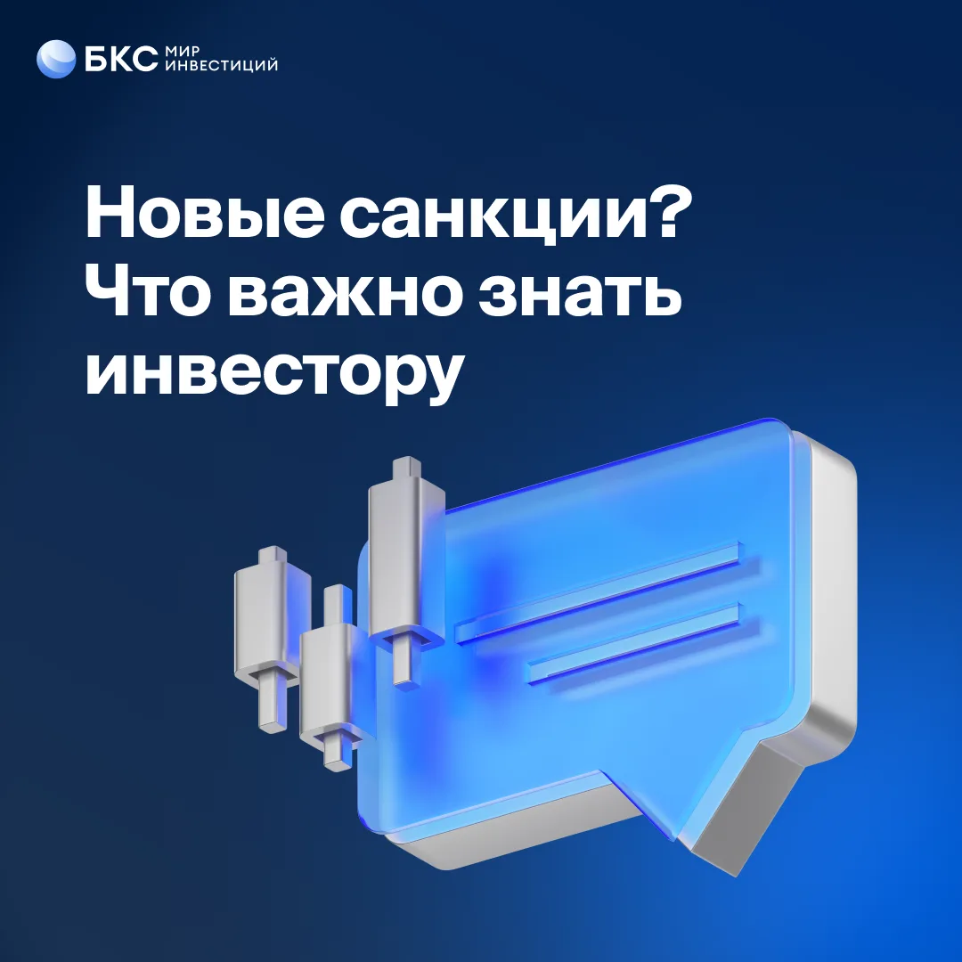 🇺🇸 Новые санкции? Что важно знать инвестору

Палата представителей США одобрила законопроект о вве