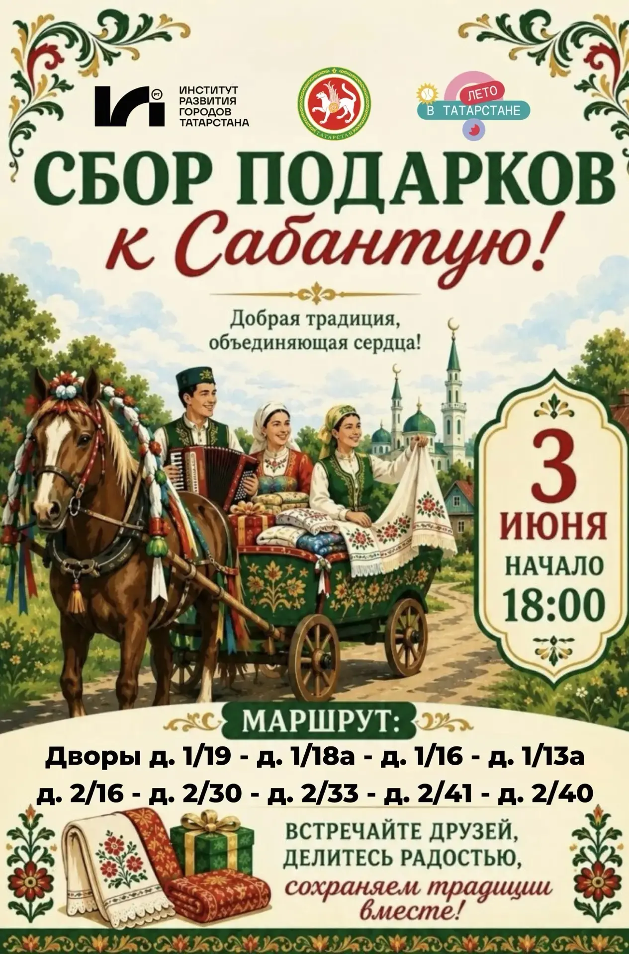 🔊Внимание, внимание!🔊

🎊Жители и гости нашего города.
К вам в двери вновь стучится праздник - одн