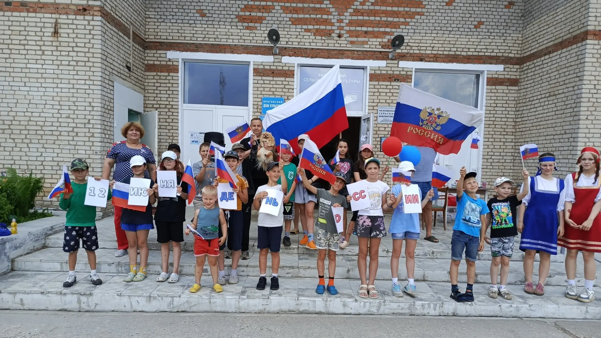 12 июня для России значимая дата. В этот день вся страна празднует день независимости России.
11 июн