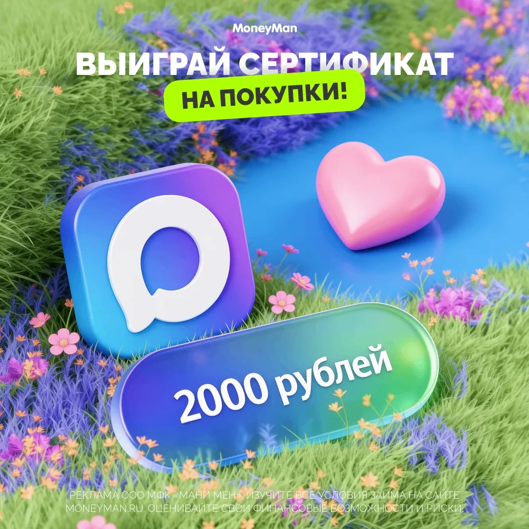 🎁 🔥 Розыгрыш 2000 рублей на покупки!

Участвовать просто:
1️⃣ Подпишитесь на канал
2️⃣ Нажмите кно