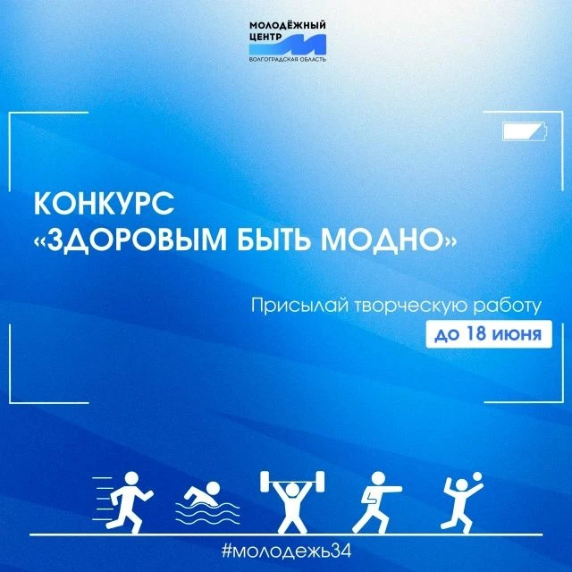 🎉 Новый конкурс для тебя и твоих друзей 👫

📚 Изучаем тему ЗОЖ и творим вместе с друзьями в регион