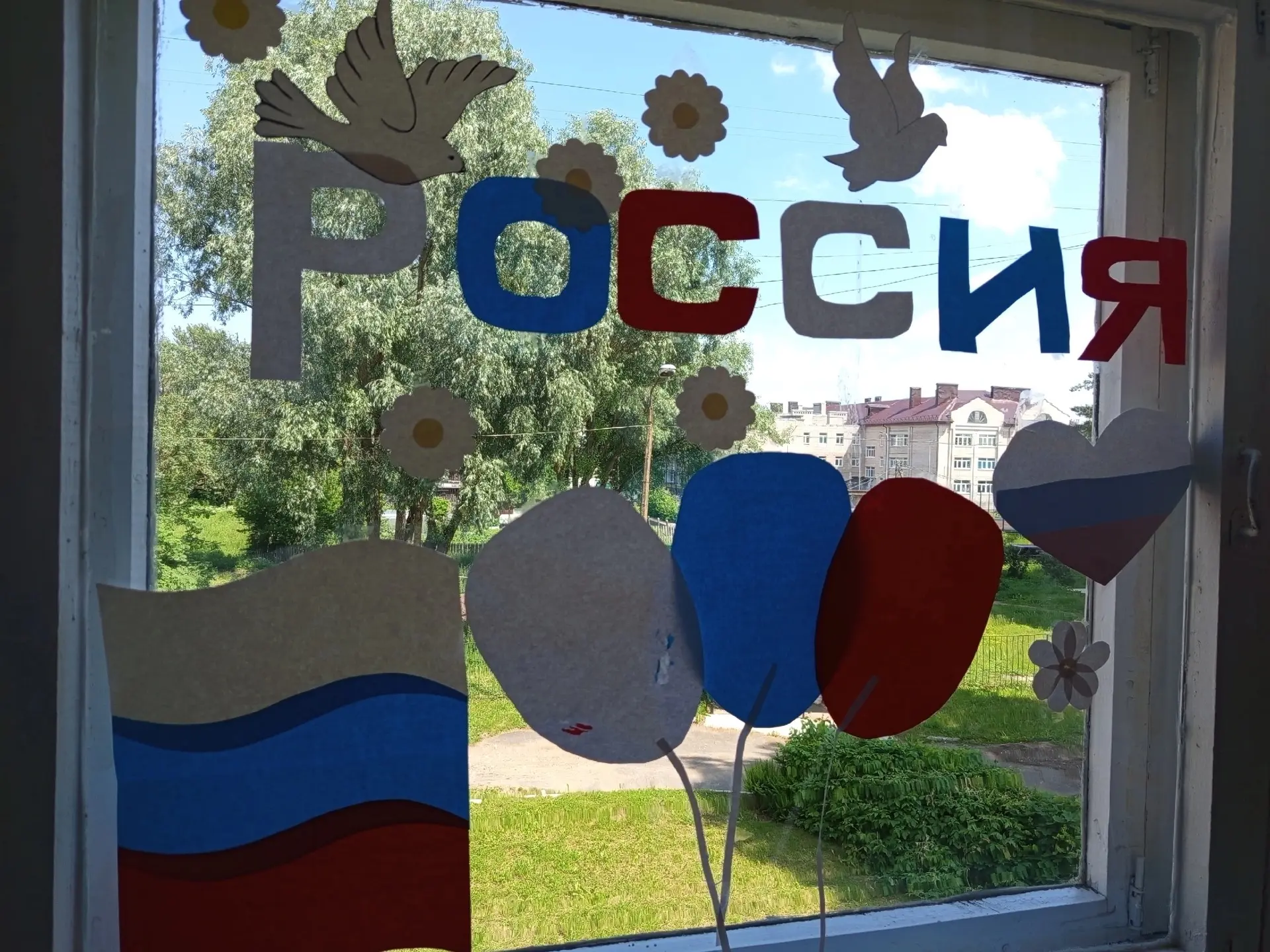 🇷🇺12 июня-Государственный праздник Российской Федерации и особая дата в нашем календаре . Это день
