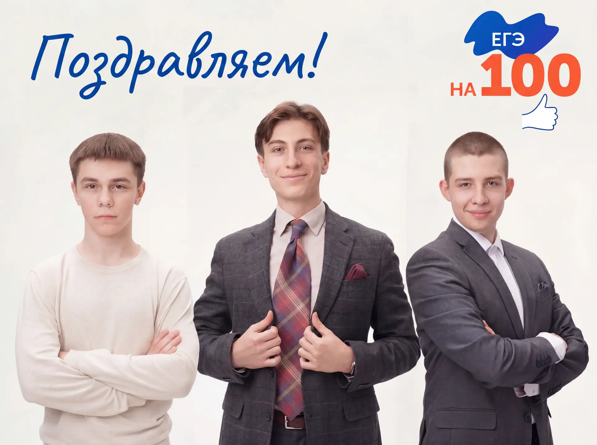 🎓 Триумф знаний: 100 баллов по профильной математике на ЕГЭ 2026!

✨С огромной радостью спешим поде