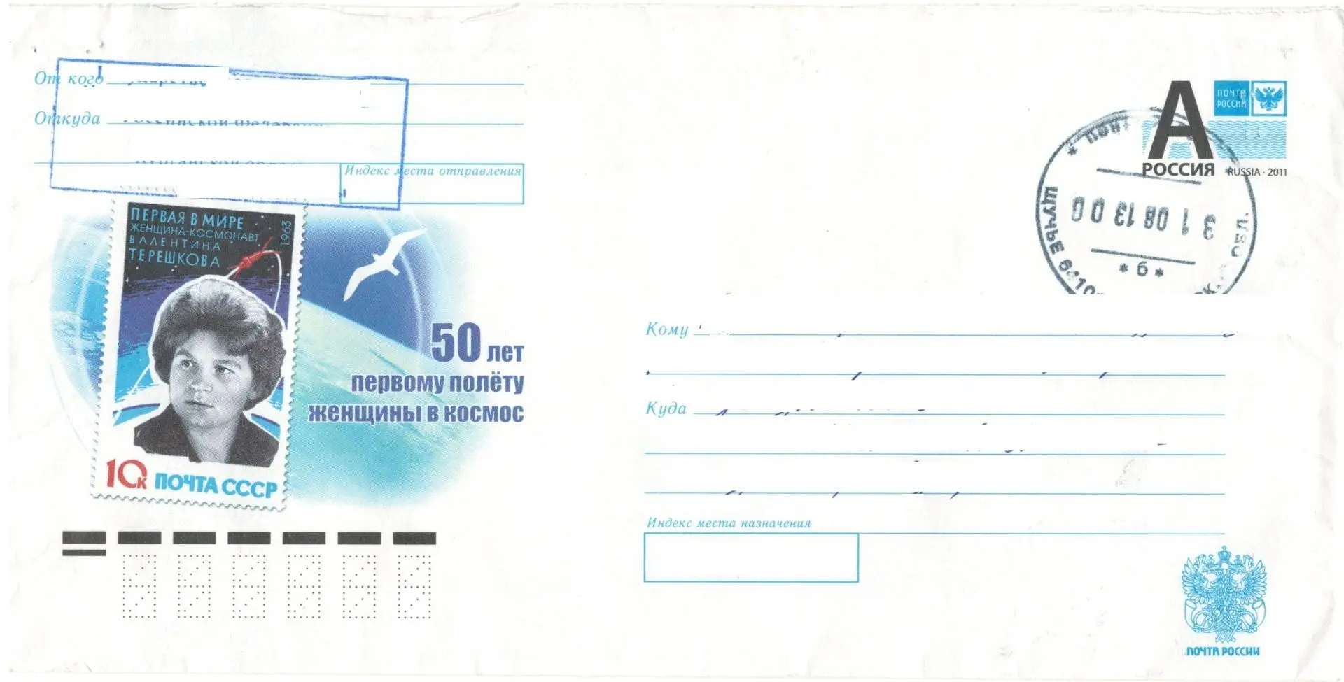 🚀16 июня 1963 года состоялся космический полет первой в мире женщины-космонавта Валентины Терешково