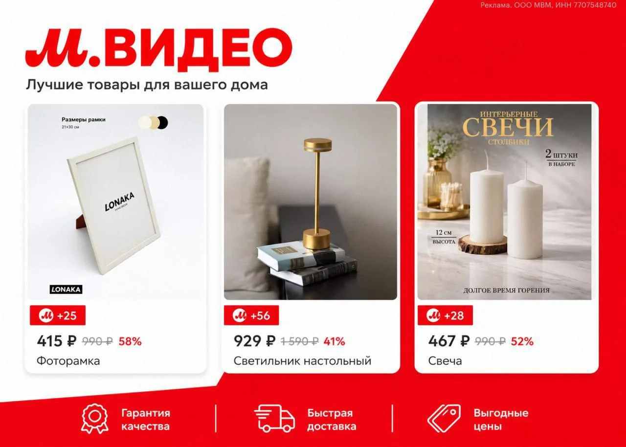 🛒  СКИДКИ ДО 60% НА ТОВАРЫ ДЛЯ ДОМА В М.ВИДЕО

🤍 Рамка для фото
🤍 Свеча цилиндр белая, набор 2 шт