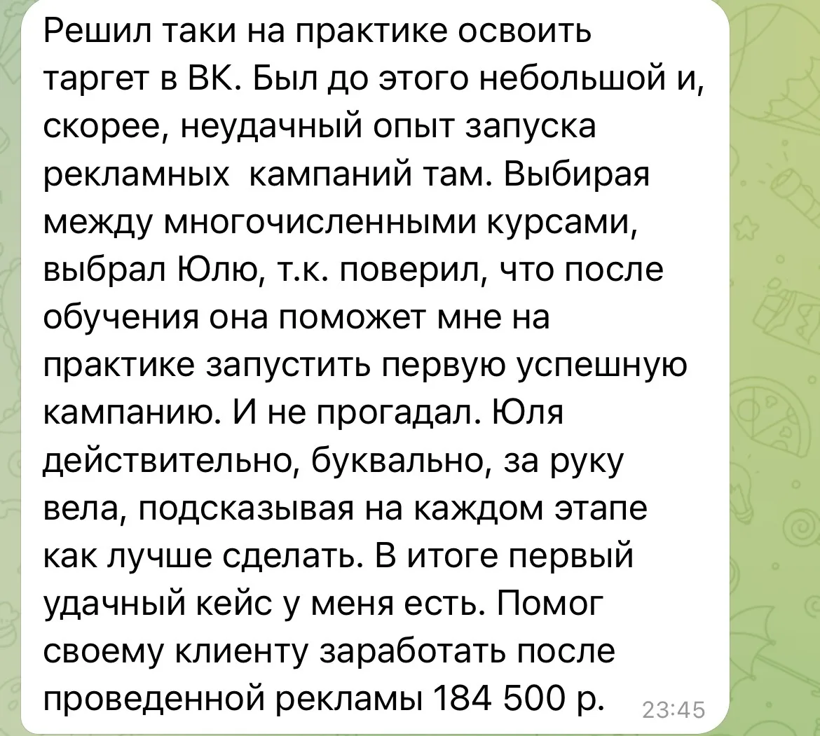 Вложили 25500₽, заработали 184500₽ эксперту, обучающего учителей английского авторской методике.

Се