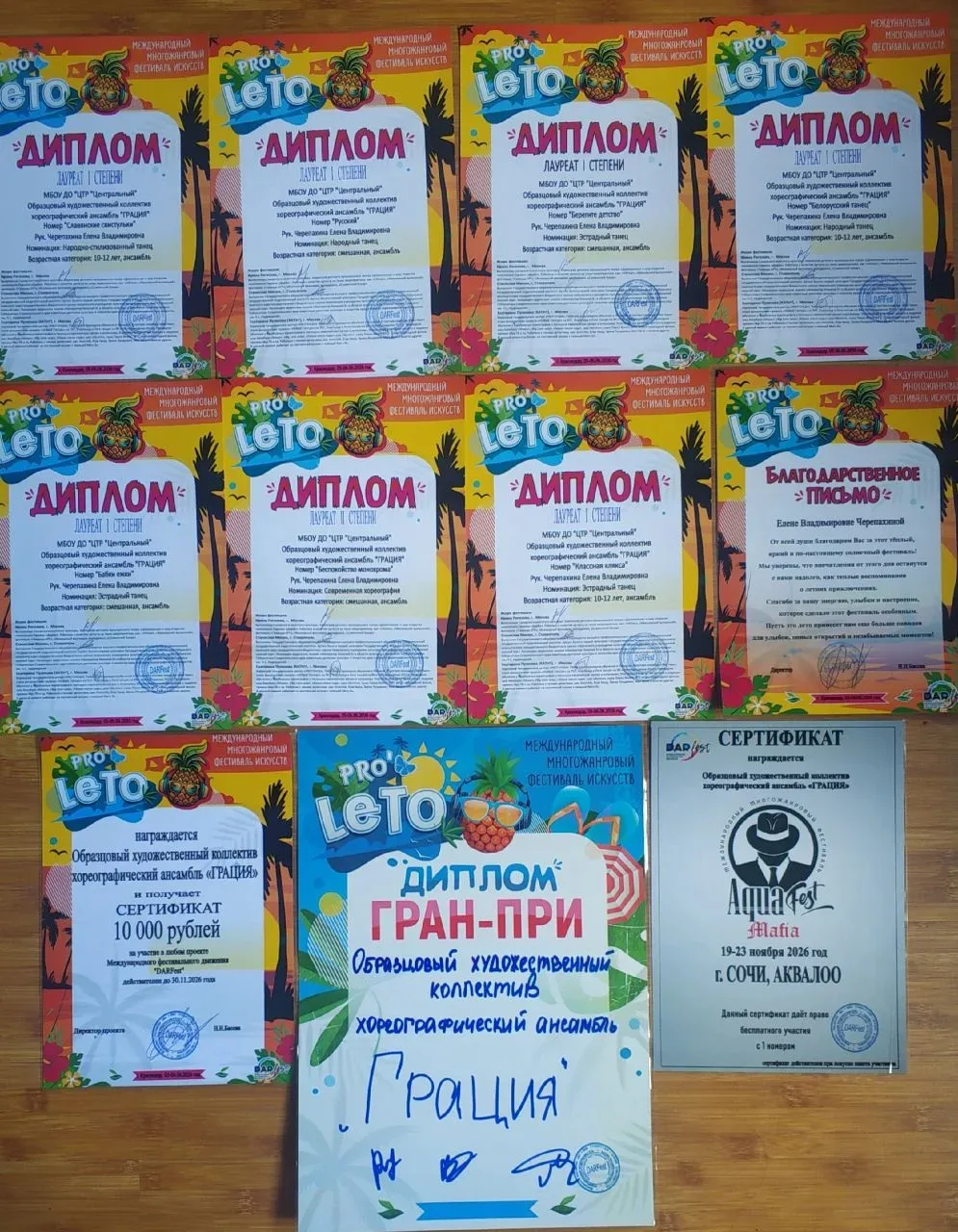 🎊 Международный многожанровый фестиваль искусств "PRO LeTO"
🤩 Город Краснодар.
🥰 06.06.2026
🥳 Хо