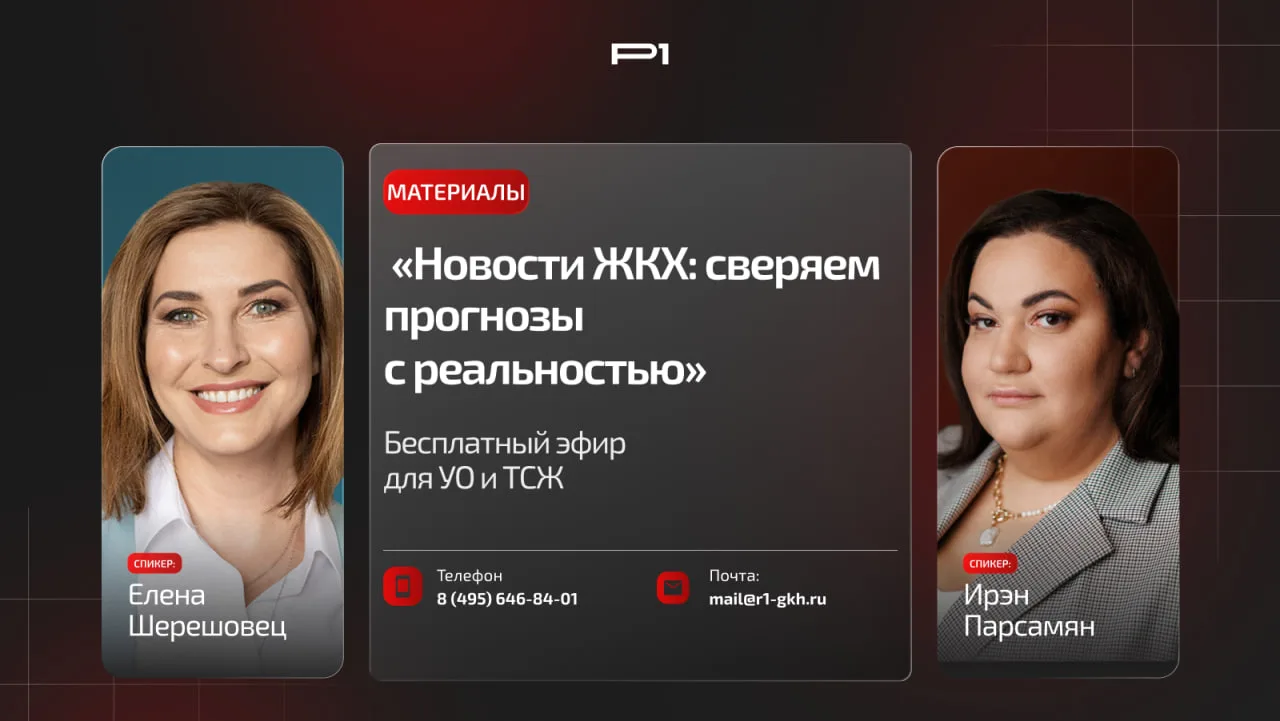 ▶️ Выяснили, что изменится в работе УО с 1 сентября 2026 года 

Вчера состоялся эфир «Новости ЖКХ: с