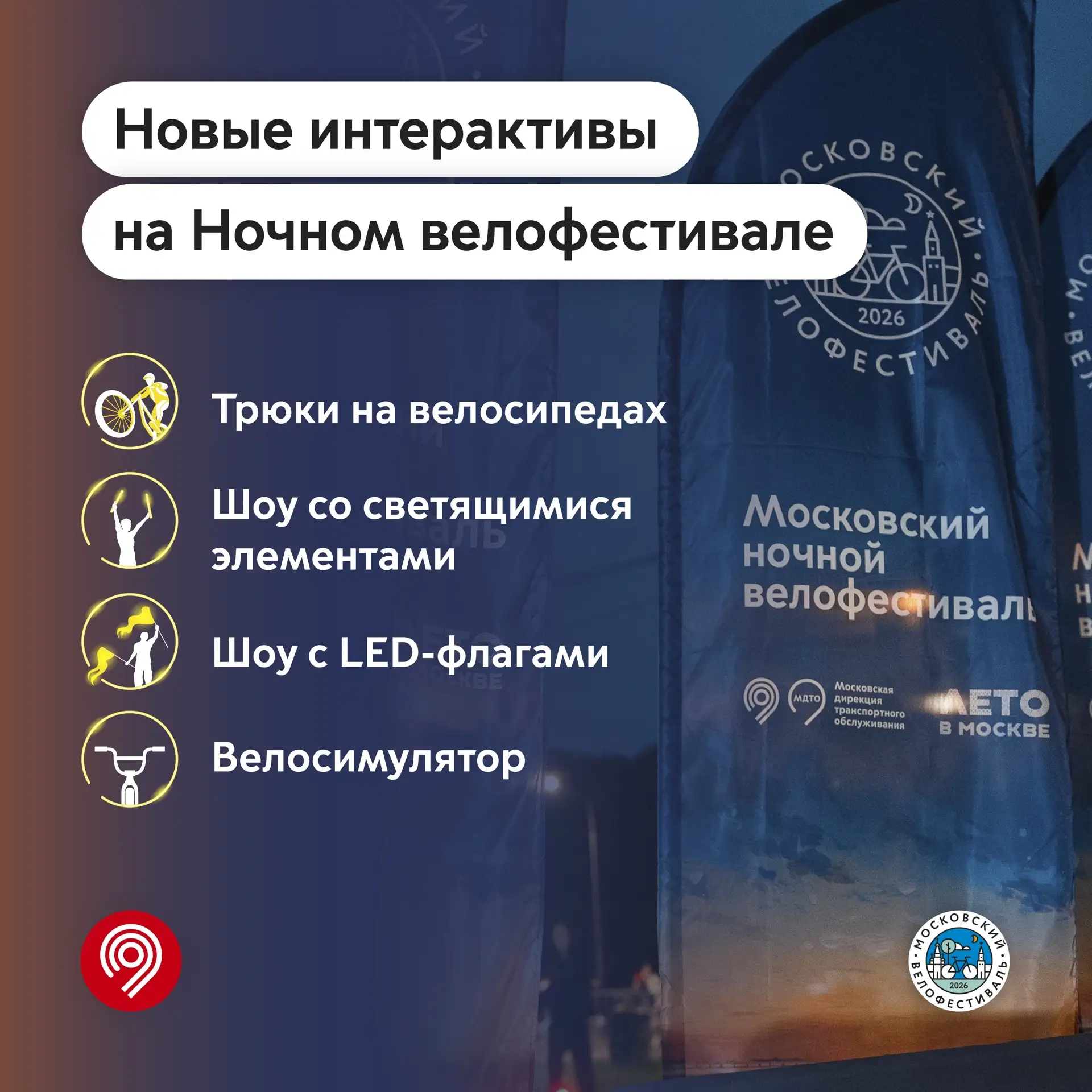 🌙1 августа Садовое кольцо наполнится светом, музыкой и яркими впечатлениями!

Не пропустите, на про