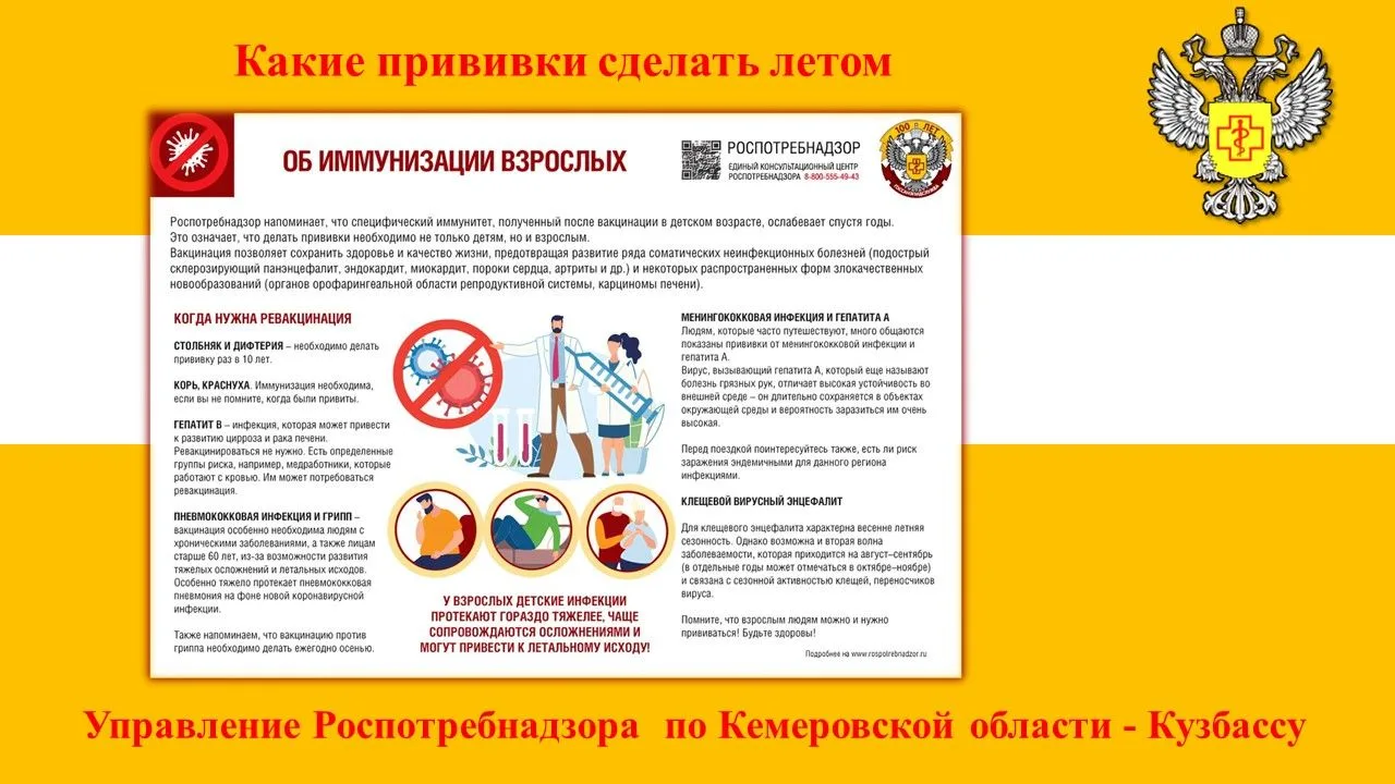 ⏰Какие прививки можно делать летом
Летом можно вакцинироваться по всем показаниям: как плановым, так