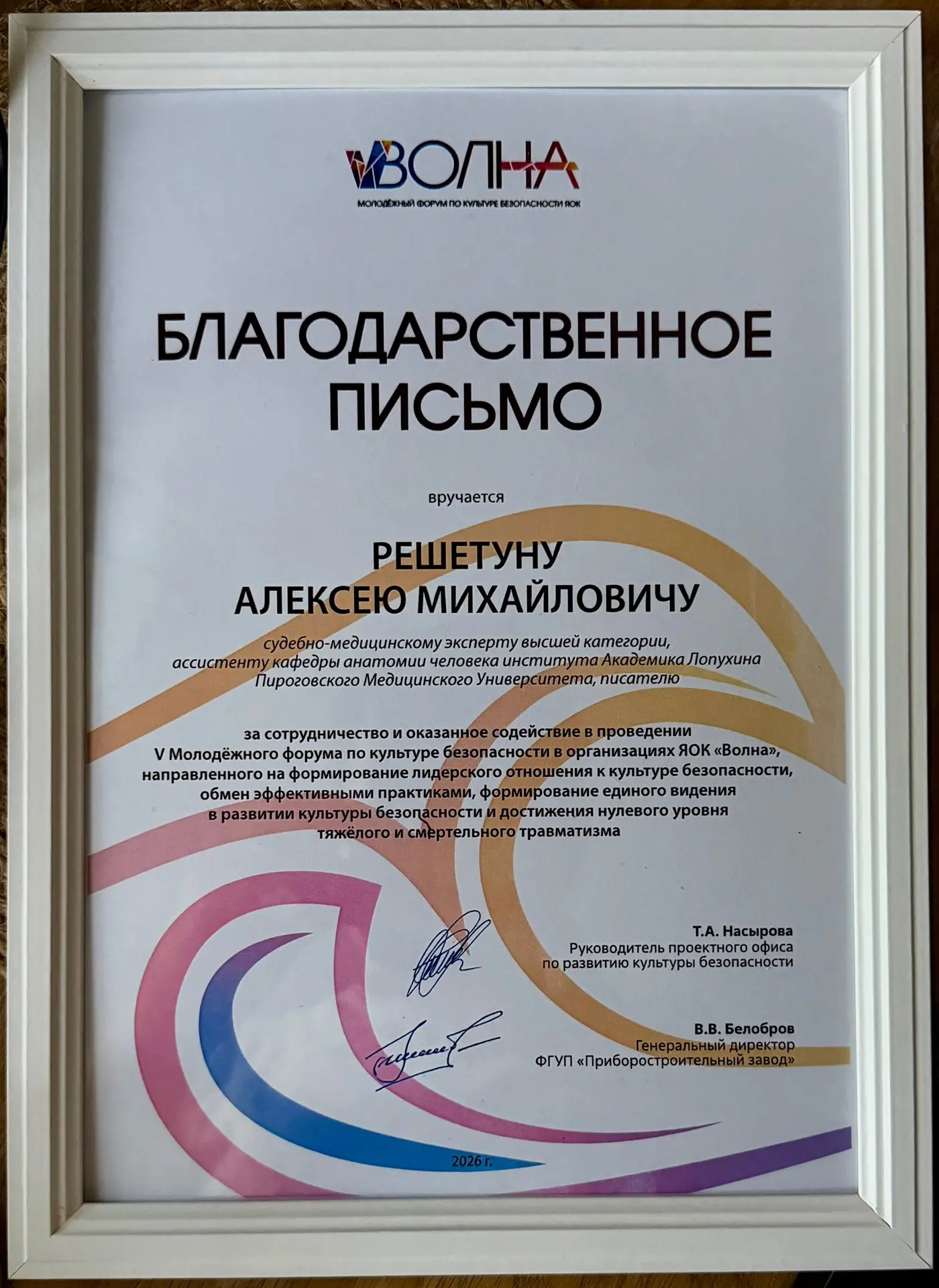Спасибо, РосАтом)
