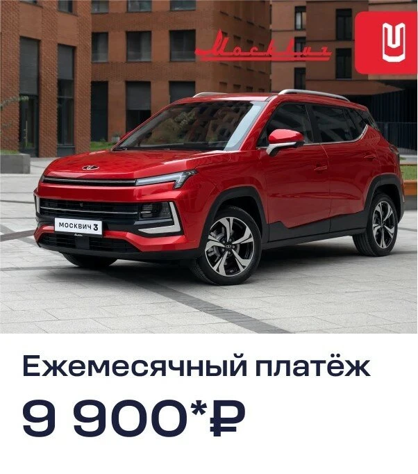 Москвич с выгодой до 410 000 ₽ в ТТС Набережные Челны

Распродажа склада Москвич! Всего 4 дня!

🚗 С