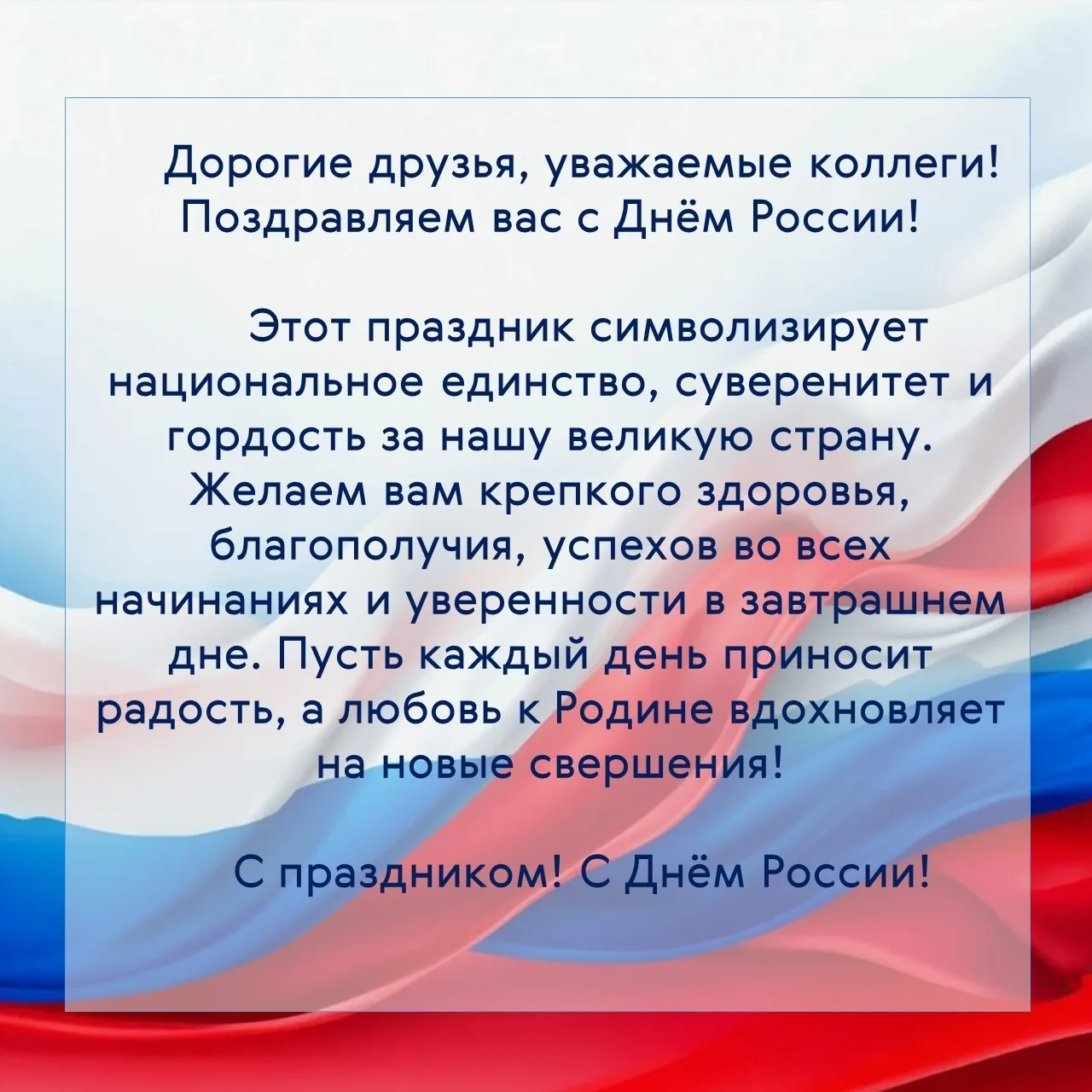 Стрежевой | Нижневартовск🏡

Нас всех объединяет любовь к России! С праздником! С Днем России!

Исто