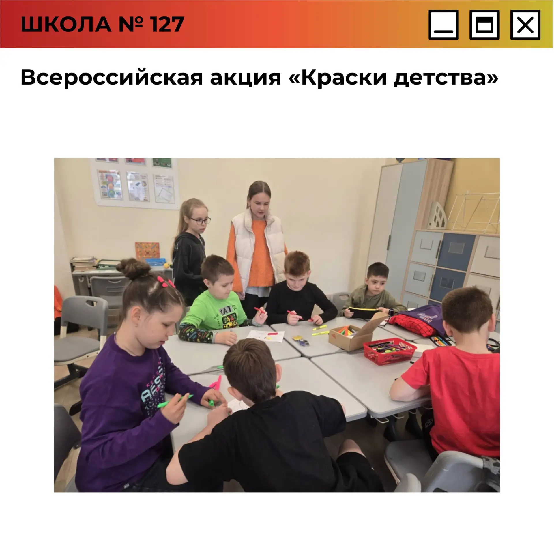 Всероссийская акция «Краски детства»

🎨 В рамках Всероссийской акции «Краски детства», посвящённой 