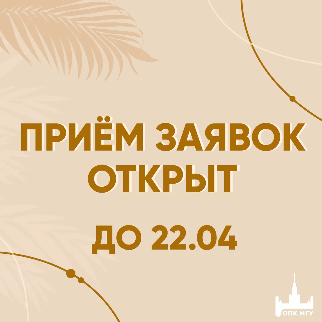 🏝 Подарите себе прекрасные летние каникулы, отправившись на отдых в лагеря МГУ! 

Приём заявлений н