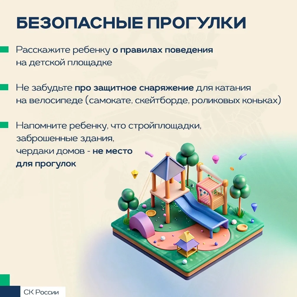 📄Следственное управление Следственного комитета России по Кировской области напоминает о необходимо