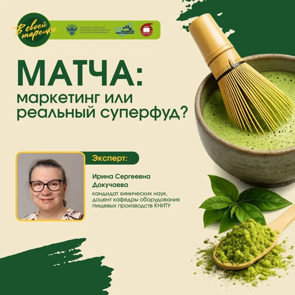 Матча – настоящий суперфуд или просто модный напиток из соцсетей? 💚 
 
Разбираемся вместе с кандида