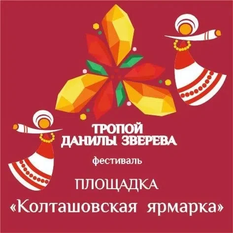 💎 Колташовская ярмарка зовёт мастеров!

Друзья, если вы творите красоту своими руками, эта новость 