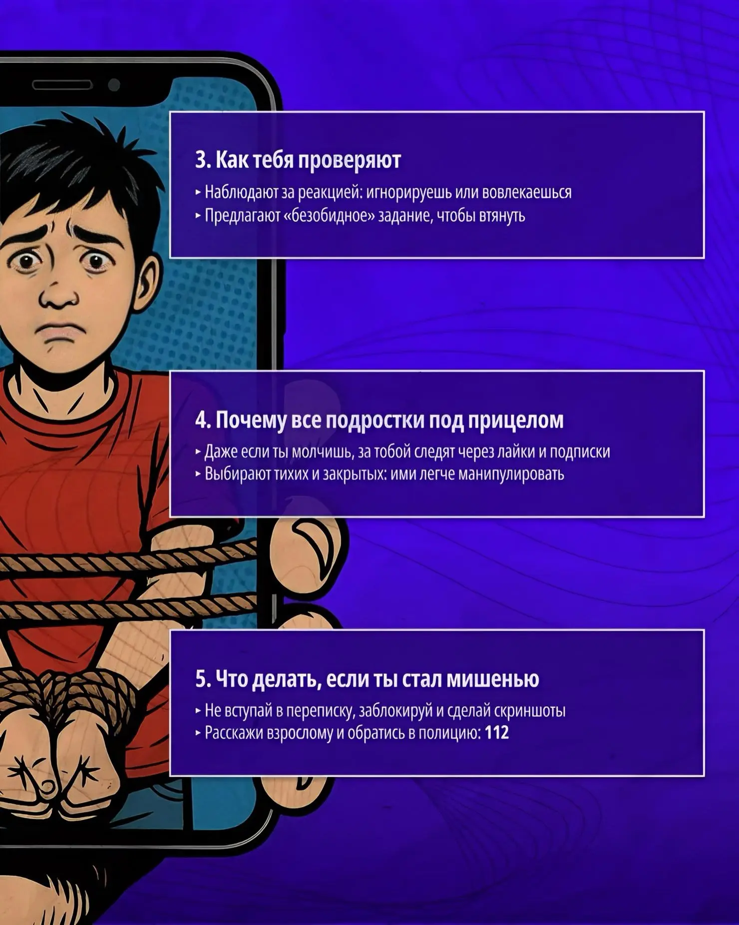 Почему именно ты - цель кибервербовщиков?

📲👨🏼‍💻Чаще всего злоумышленники выбирают самых обычных