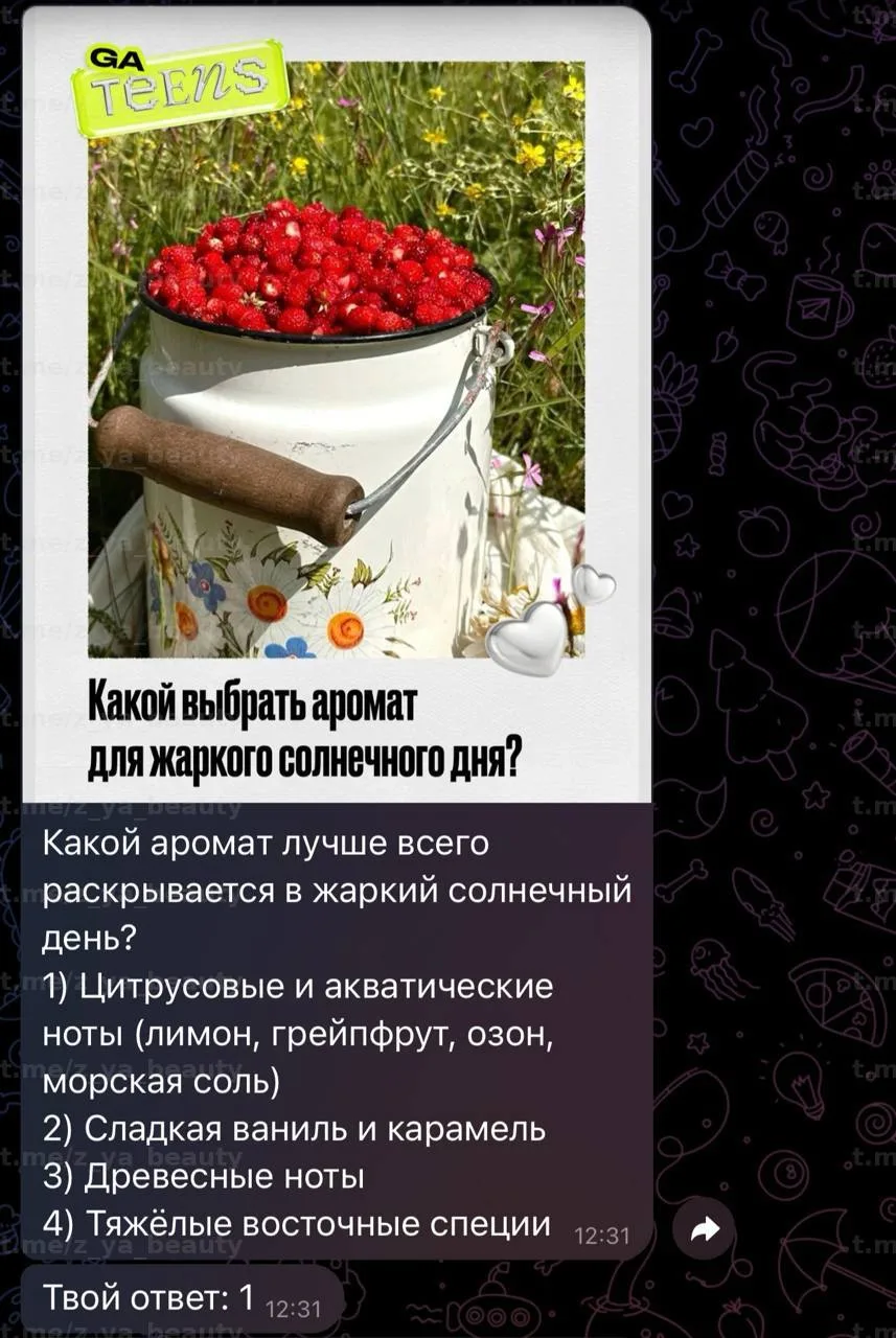 🔗 GAteens
Мини-тест: «Какой мист выбрать в дождливый, солнечный и ветреный день?»

Ответы: 1, 2, 2,