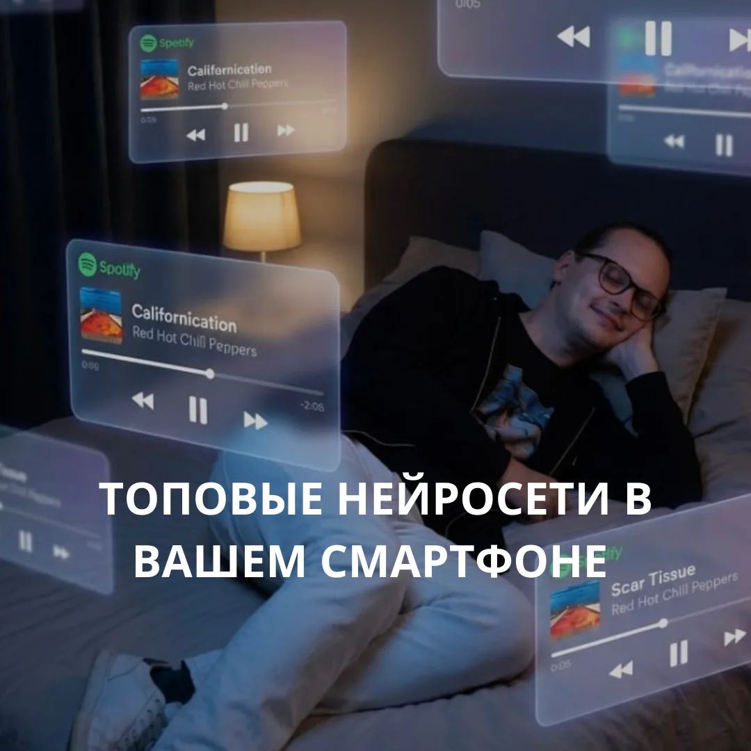📱 Топовые нейросети в вашем смартфоне 

Многие жители РФ сталкиваются с проблемой, что скачать на т